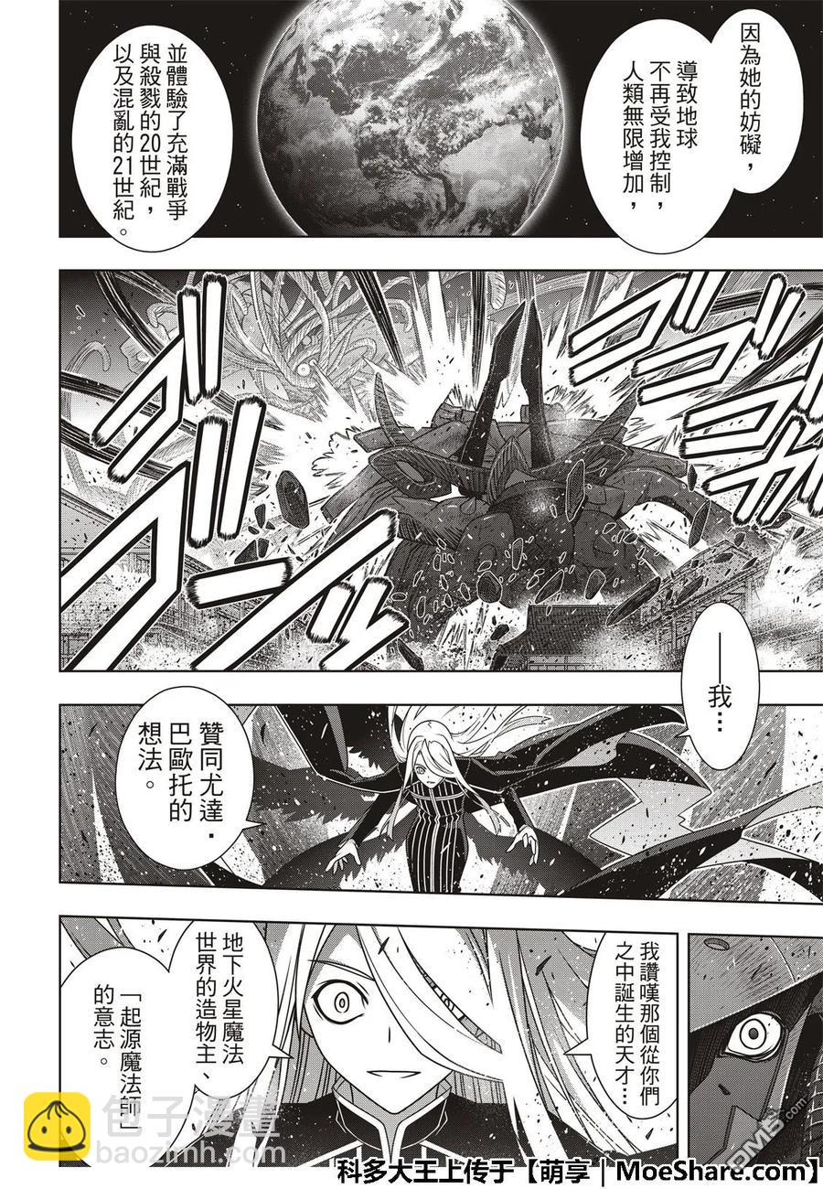 Stage.164 集结-第165话