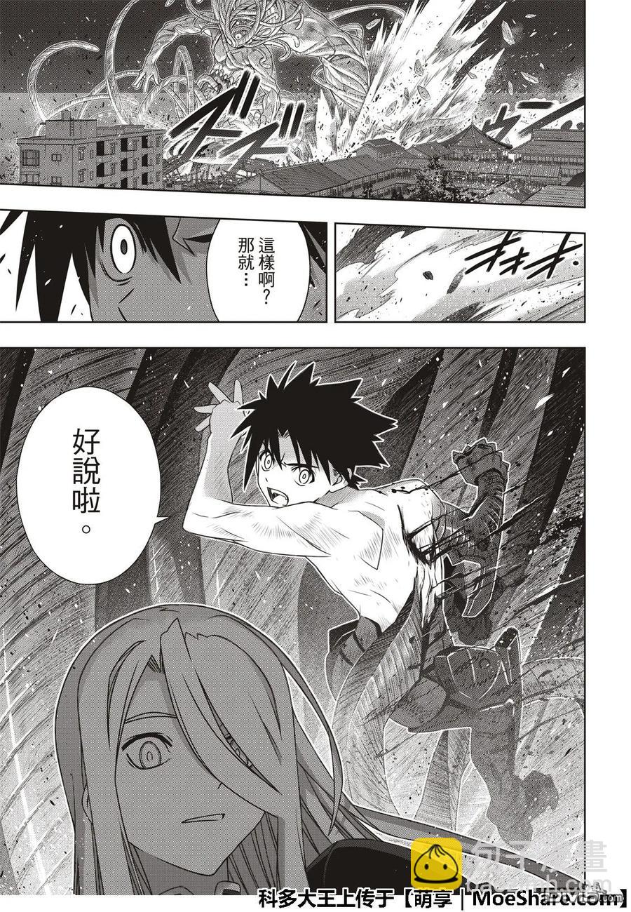 Stage.164 集结-第165话