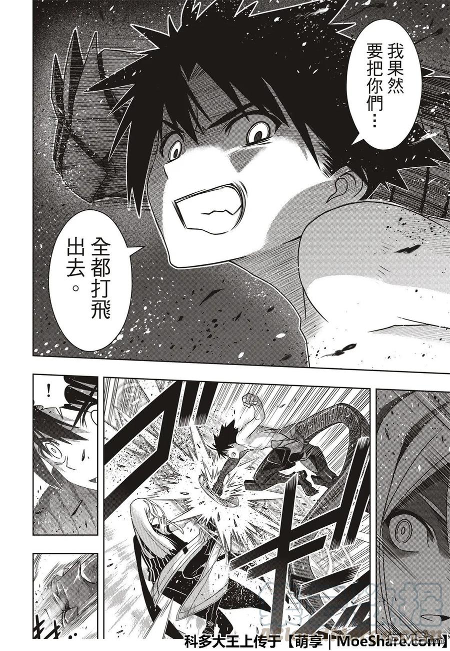 Stage.164 集结-第165话