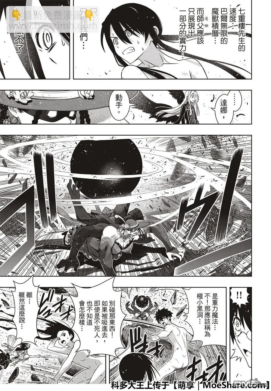 Stage.164 集结-第165话