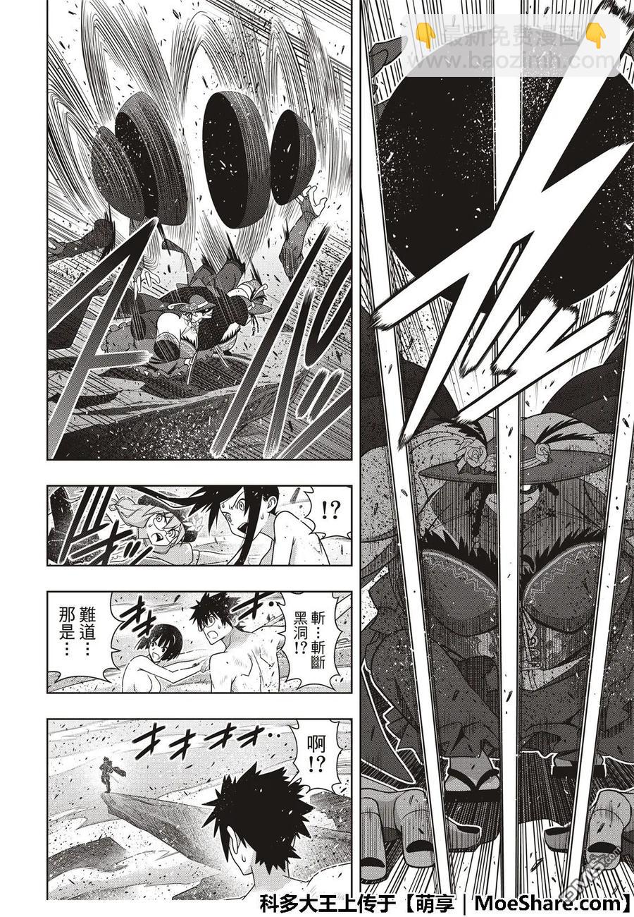 Stage.164 集结-第165话