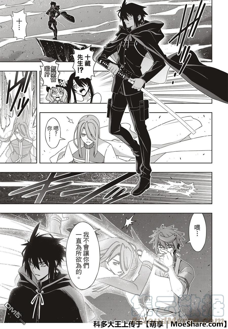 Stage.164 集结-第165话