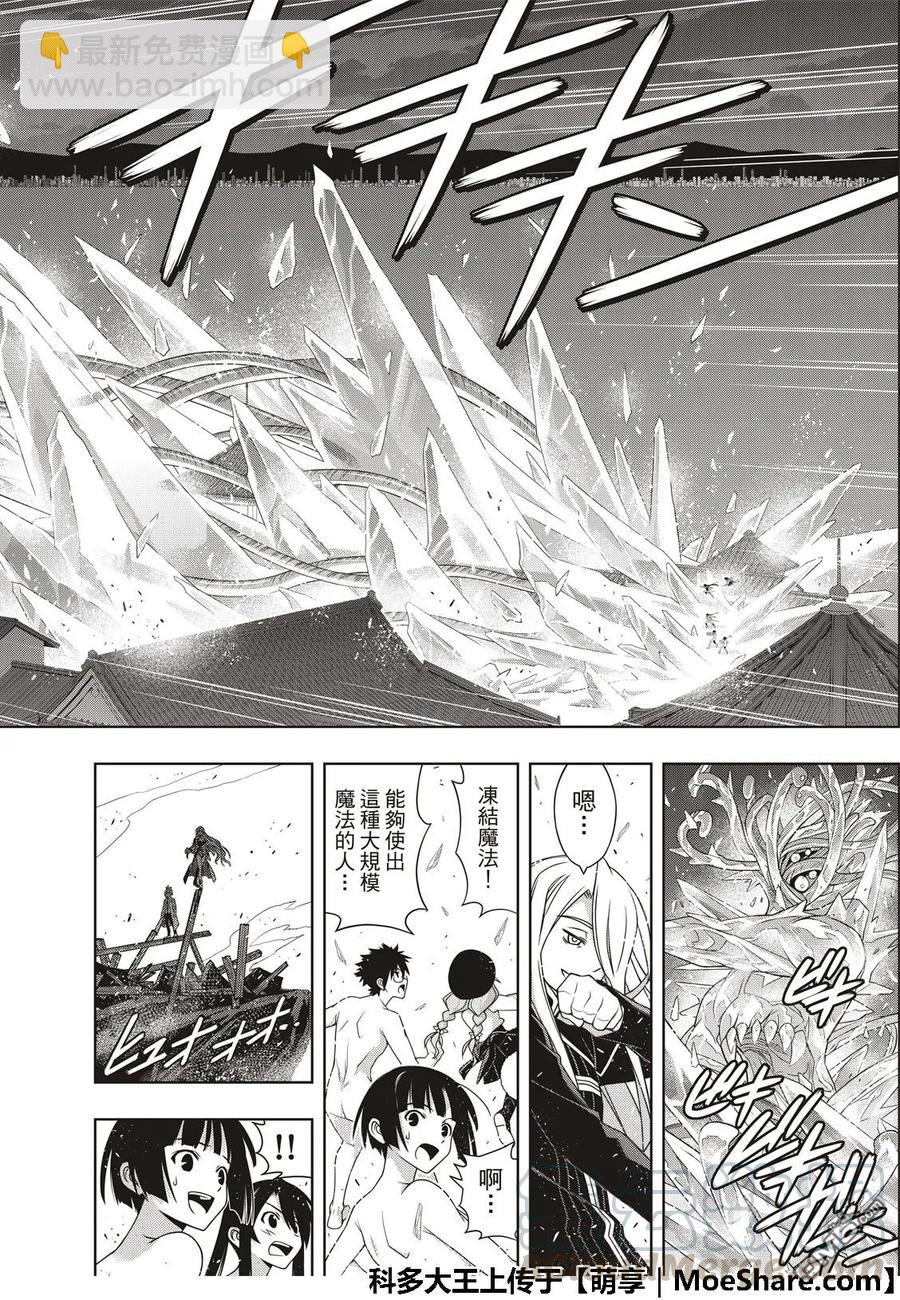 Stage.164 集结-第165话