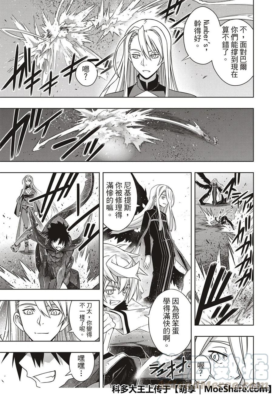 Stage.164 集结-第165话