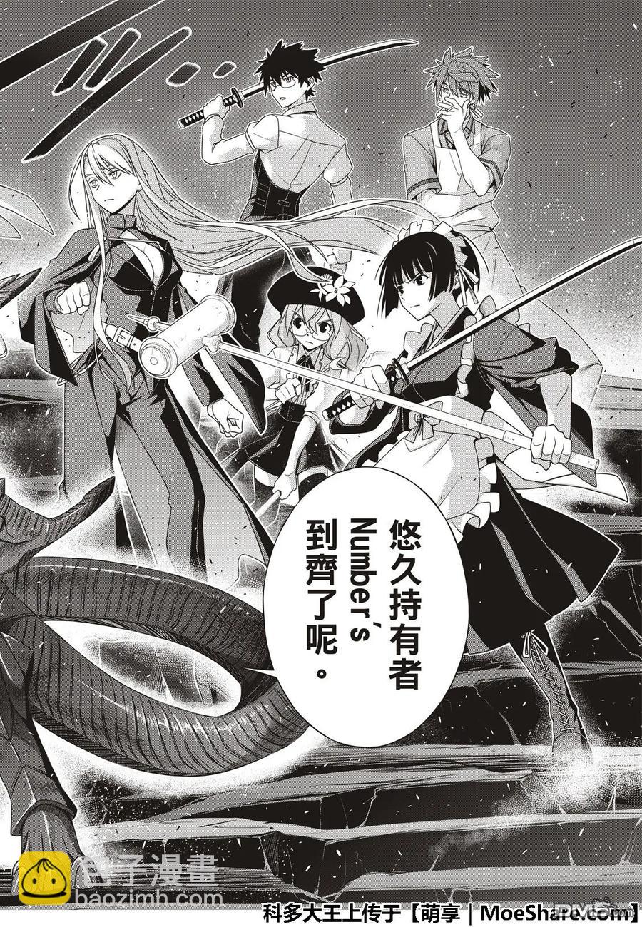 Stage.164 集结-第165话