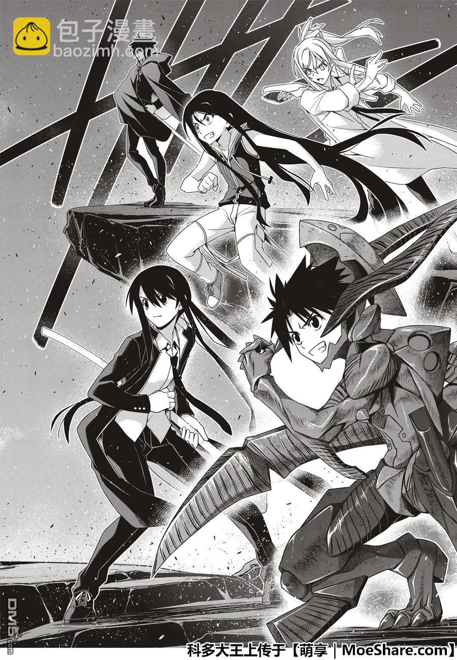 Stage.164 集结-第165话