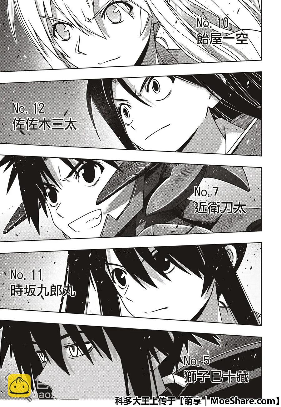 Stage.164 集结-第165话