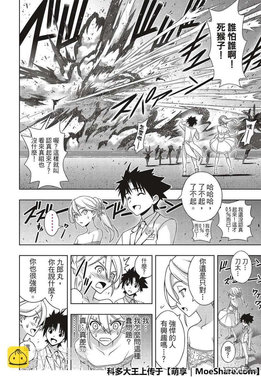 Stage.166 举杯欢庆-第167话