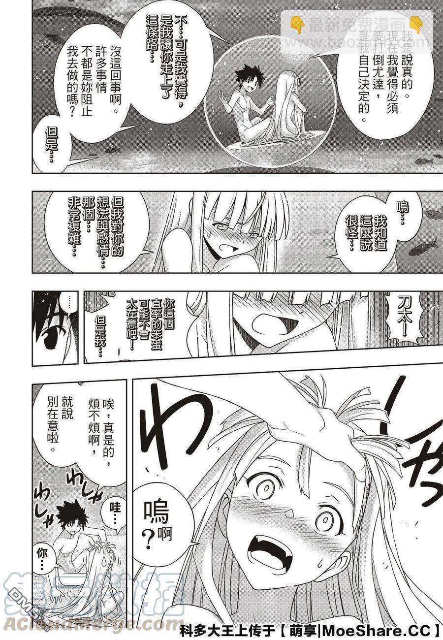 Stage.168 幸福的模样-第169话