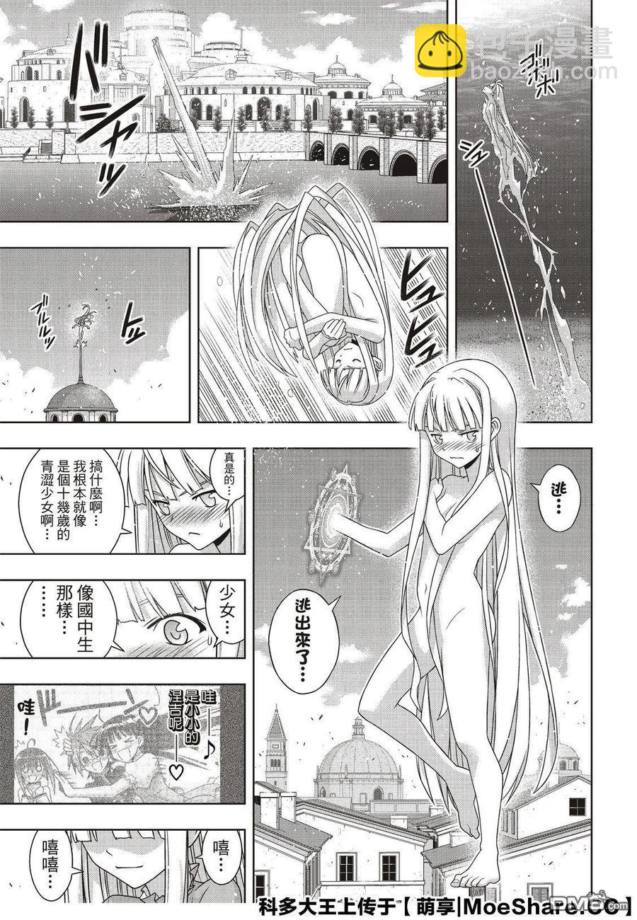 Stage.168 幸福的模样-第169话