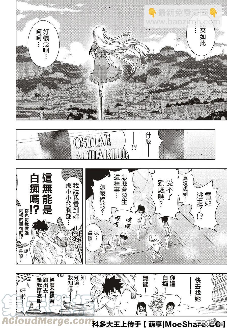 Stage.168 幸福的模样-第169话