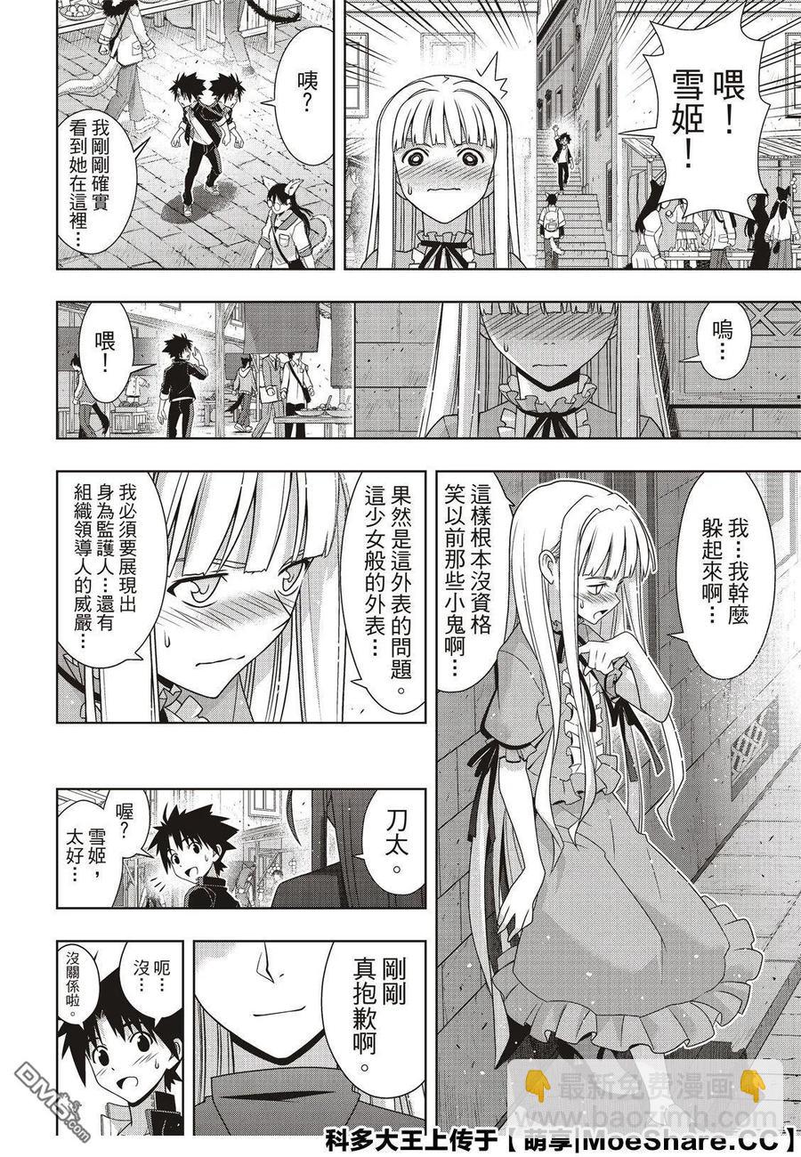 Stage.168 幸福的模样-第169话