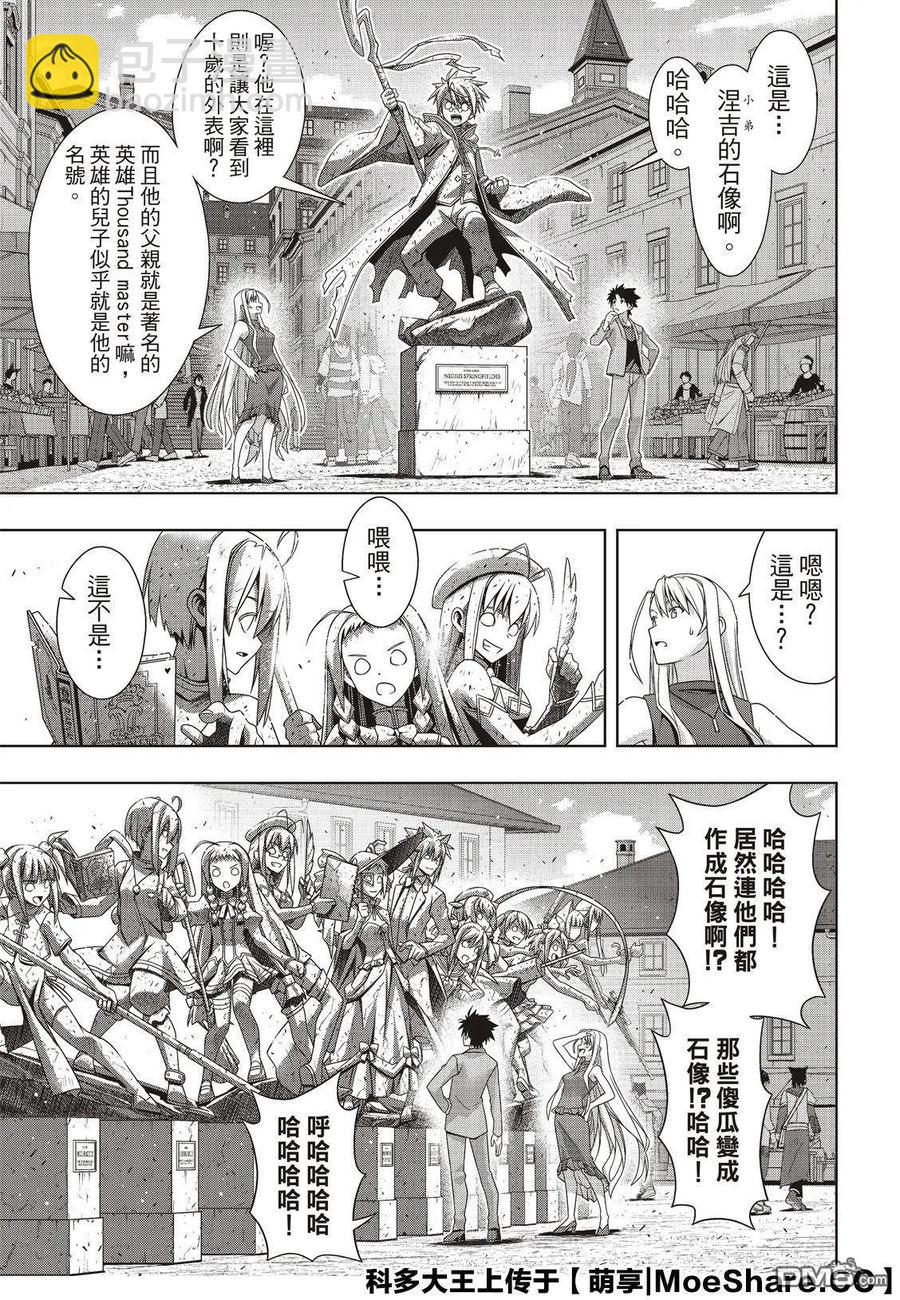 Stage.168 幸福的模样-第169话