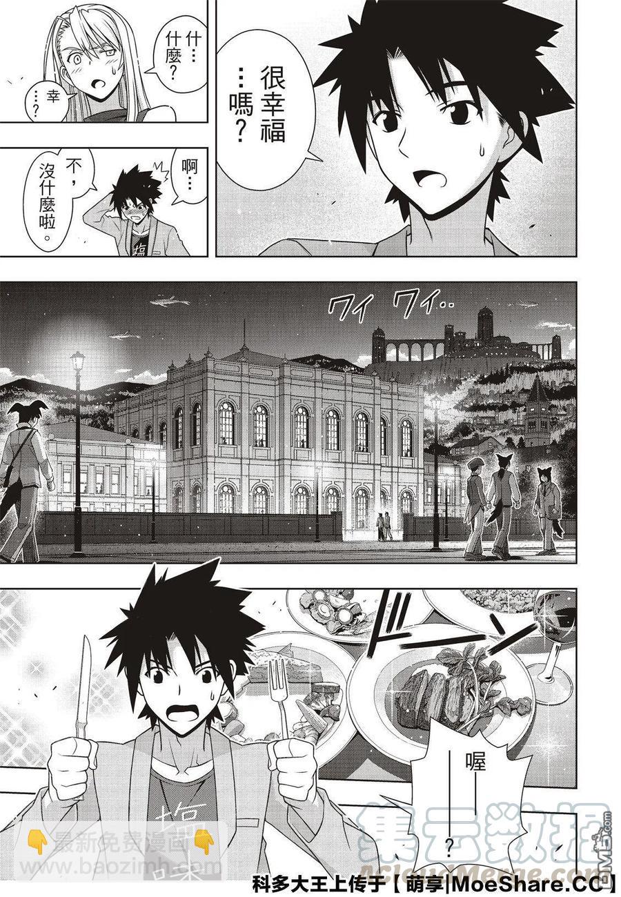 Stage.168 幸福的模样-第169话