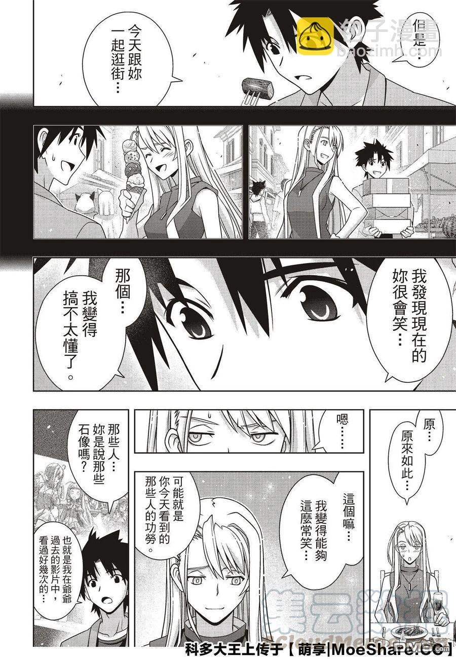 Stage.168 幸福的模样-第169话