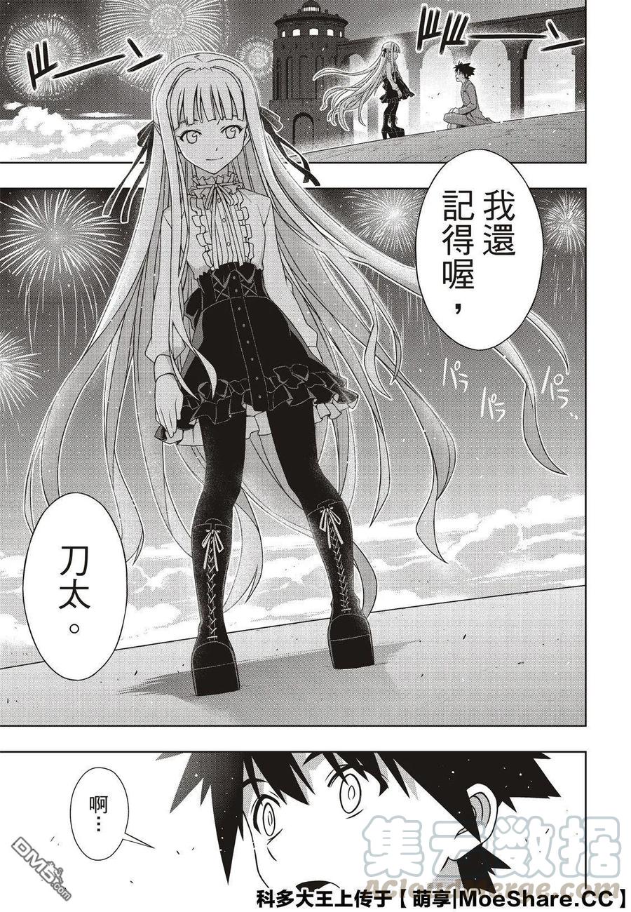 Stage.168 幸福的模样-第169话