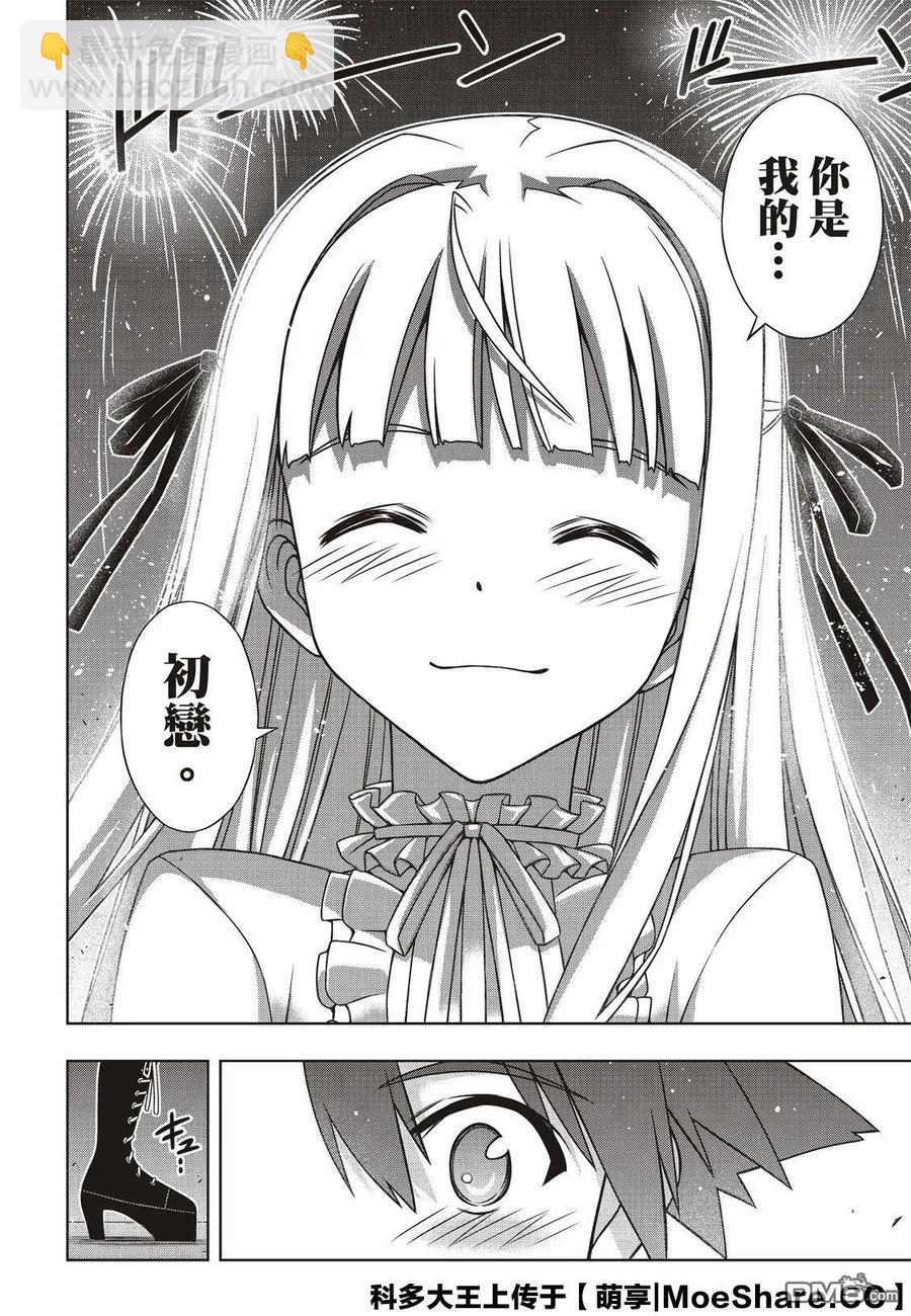 Stage.168 幸福的模样-第169话