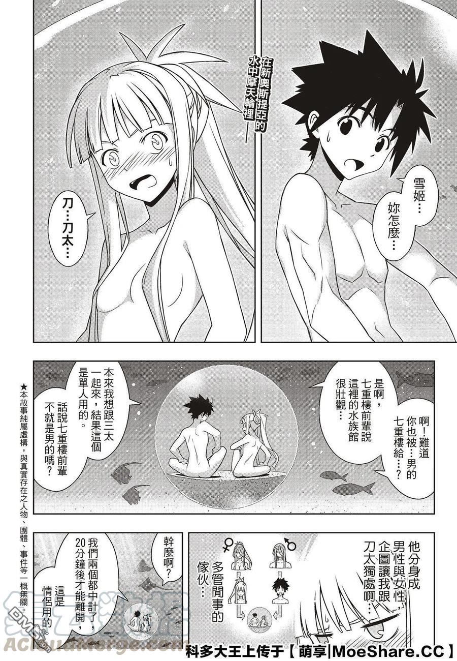 Stage.168 幸福的模样-第169话