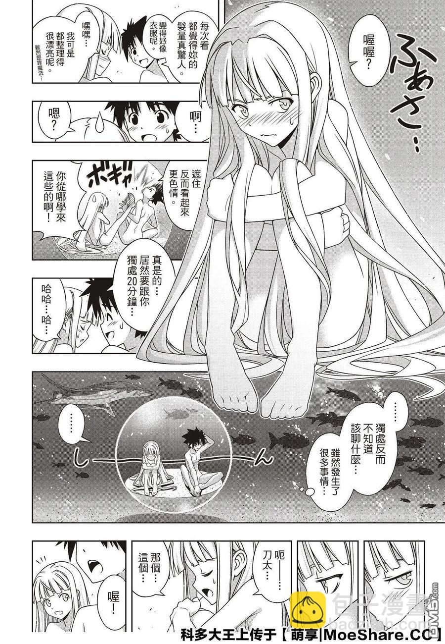 Stage.168 幸福的模样-第169话