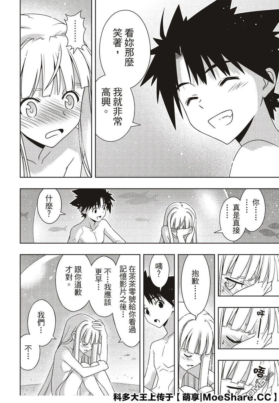 Stage.168 幸福的模样-第169话