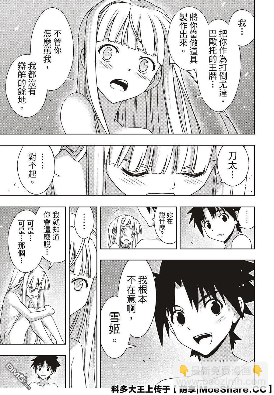 Stage.168 幸福的模样-第169话