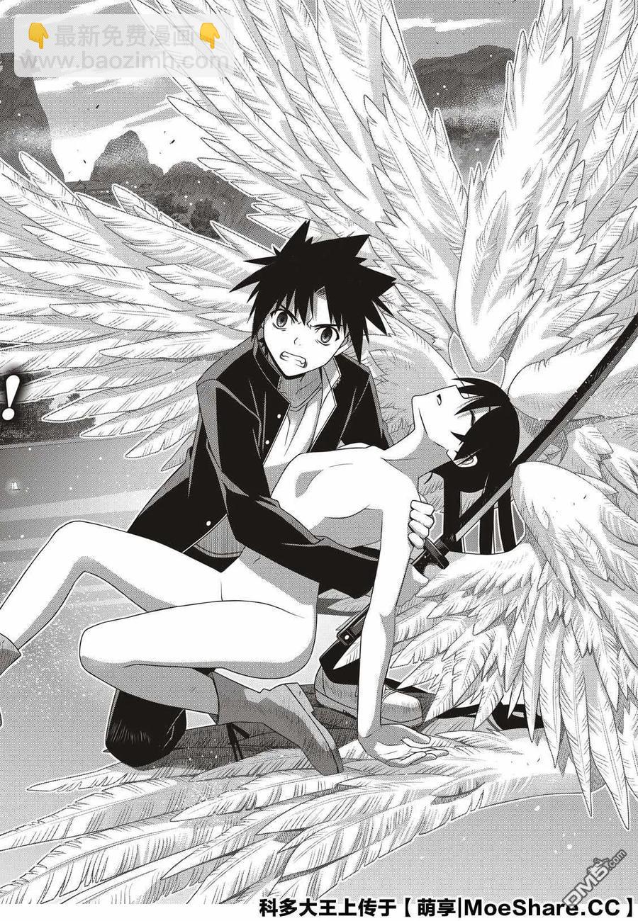 Stage.170 不死祓除-第171话