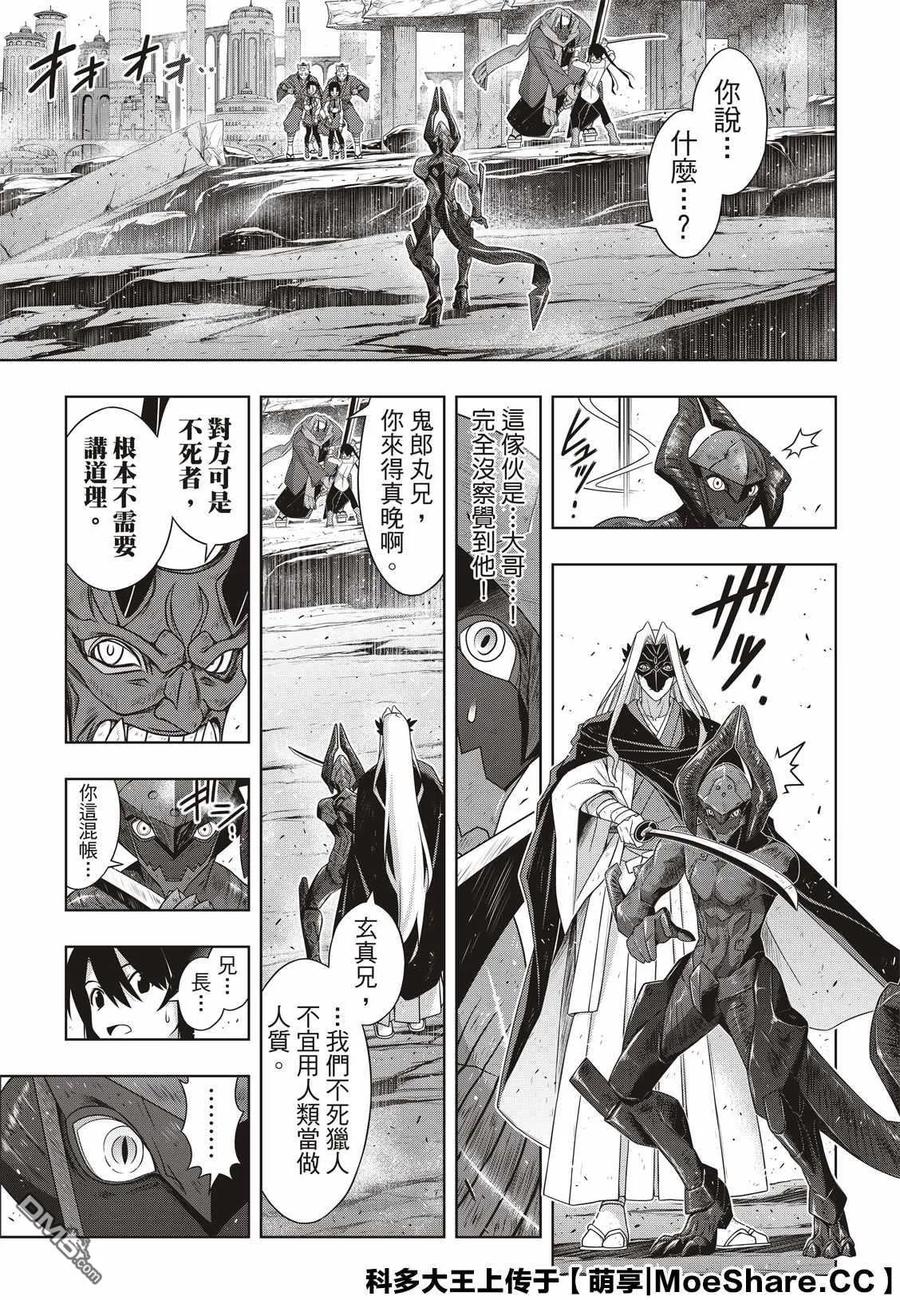 Stage.170 不死祓除-第171话