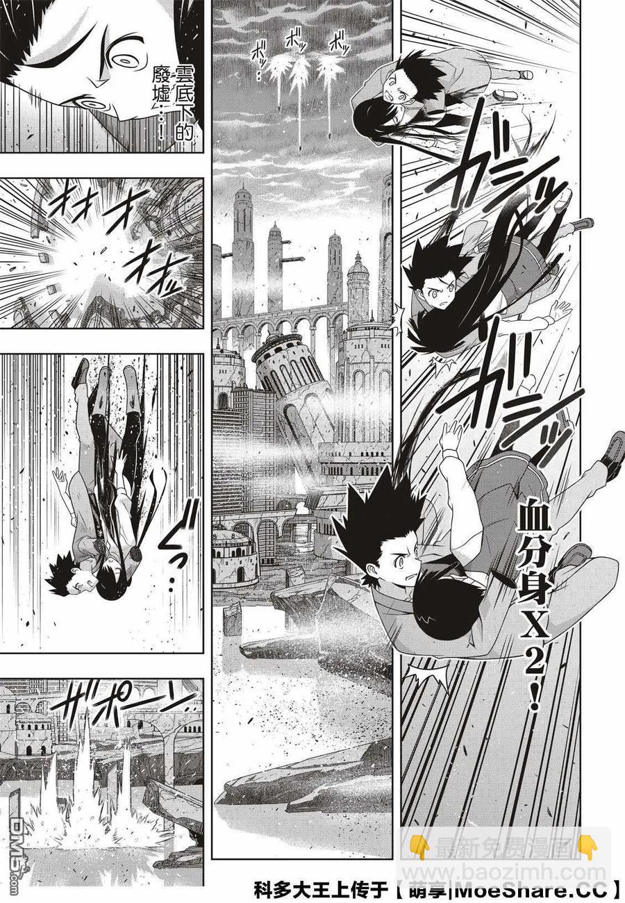 Stage.170 不死祓除-第171话