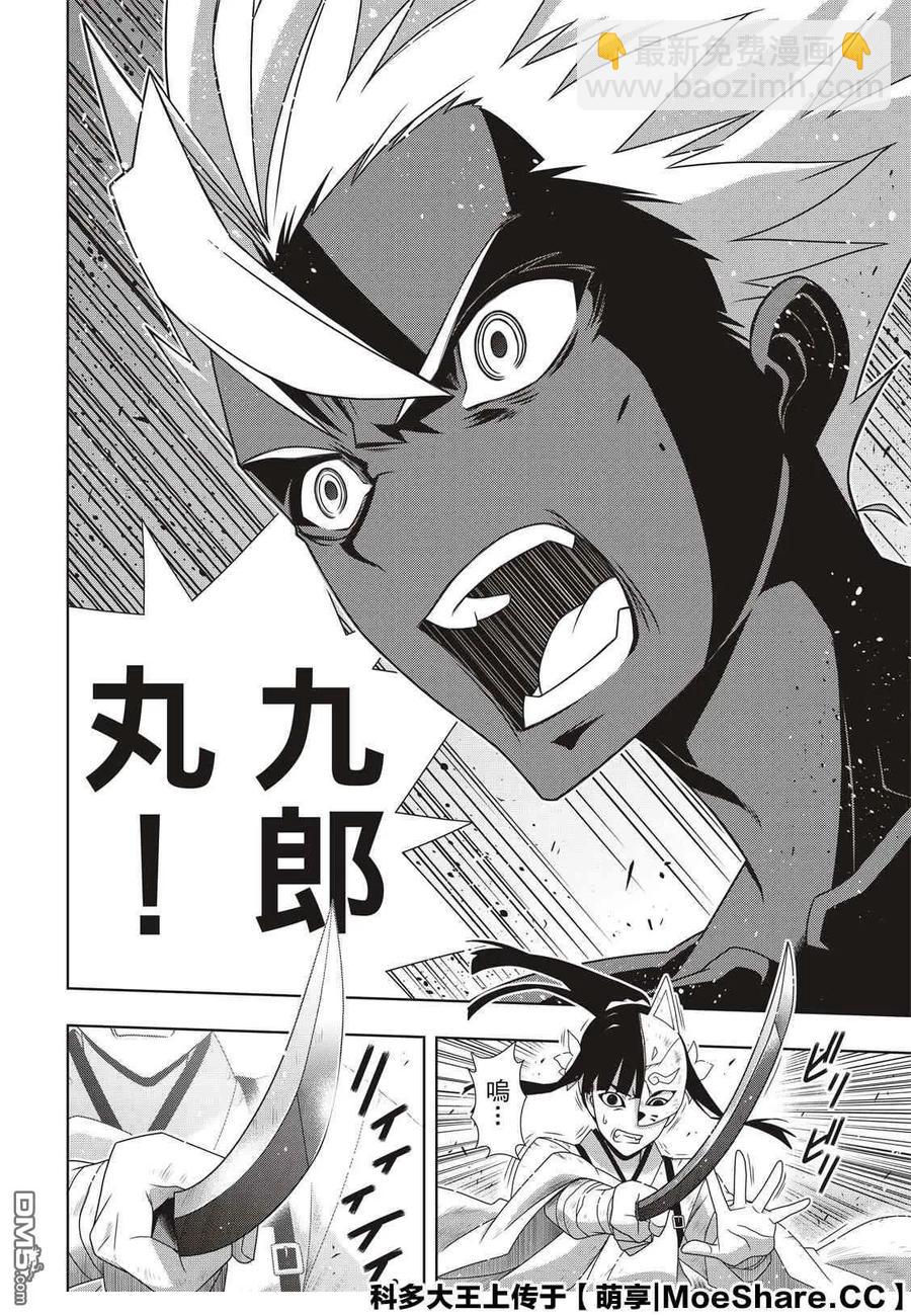 Stage.174 霙和忍-第173话