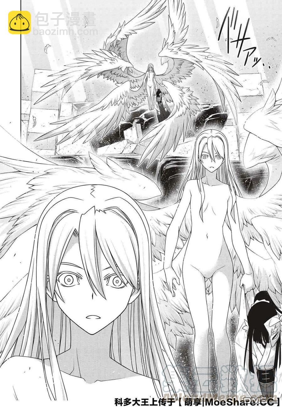 Stage.174 霙和忍-第173话