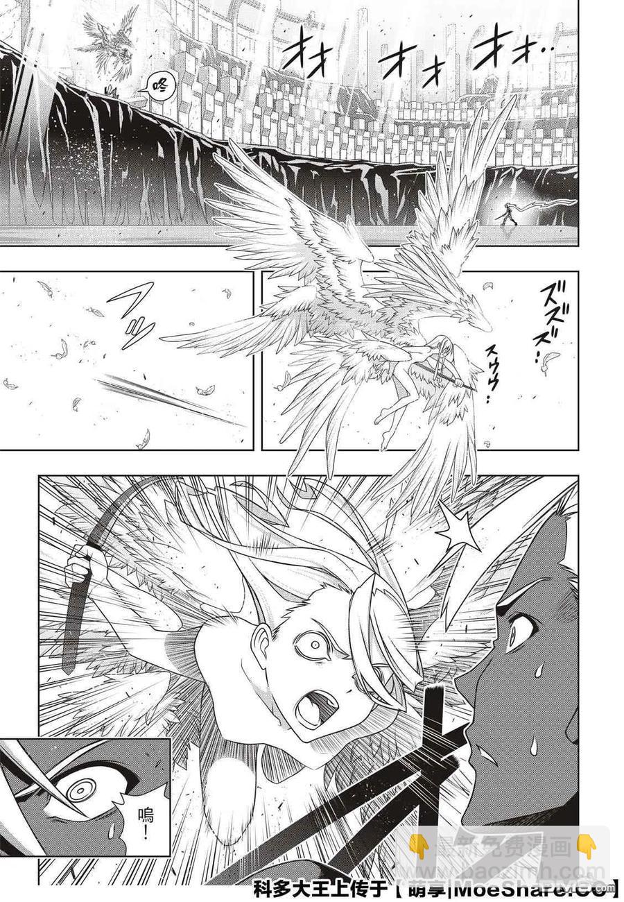 Stage.174 霙和忍-第173话