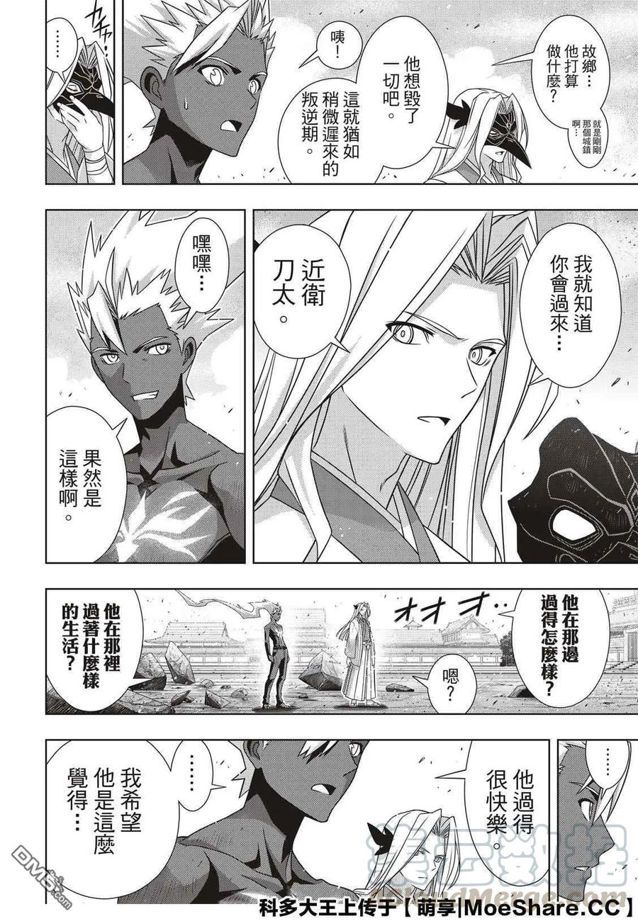 Stage.174 霙和忍-第173话