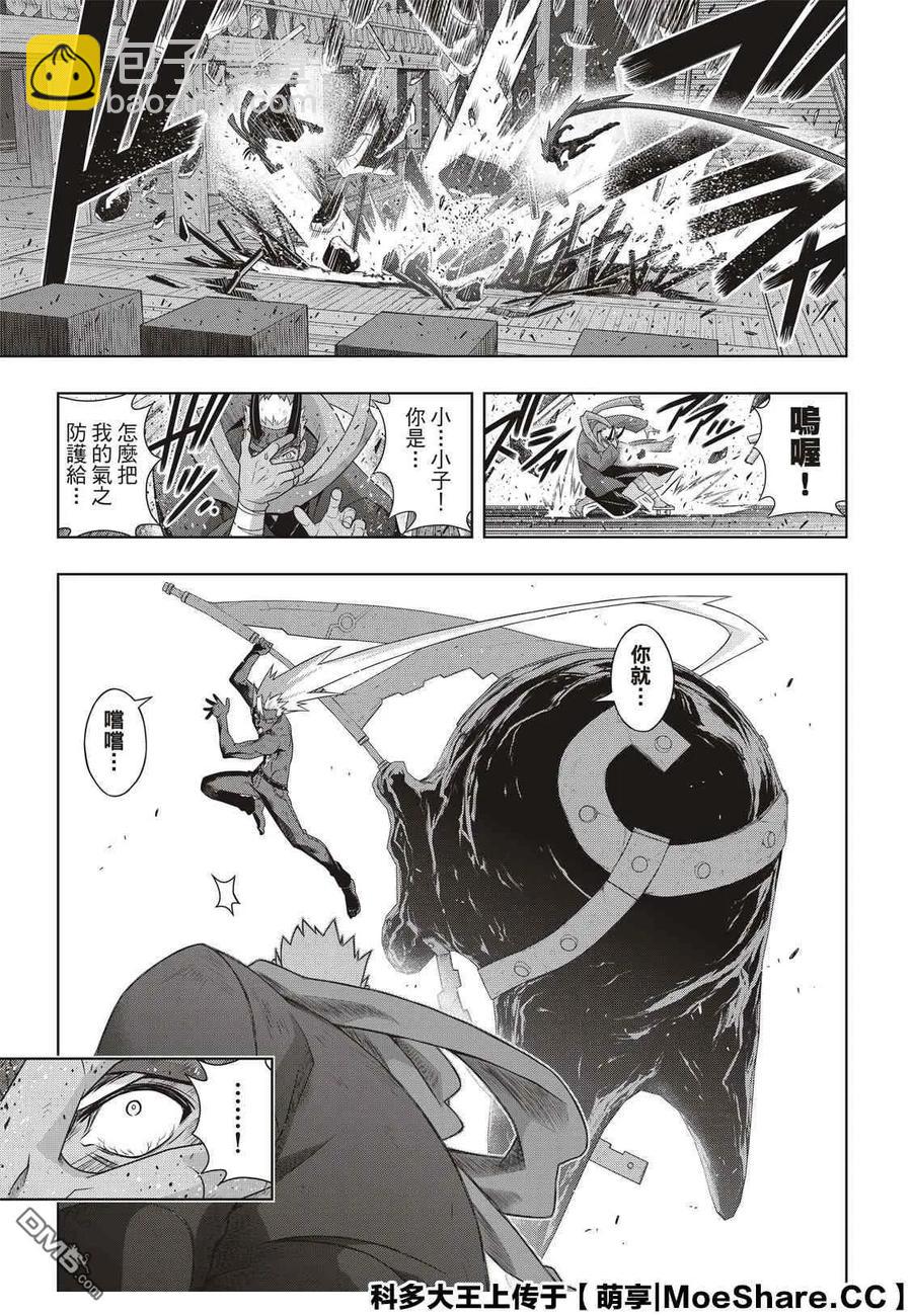 Stage.174 霙和忍-第173话