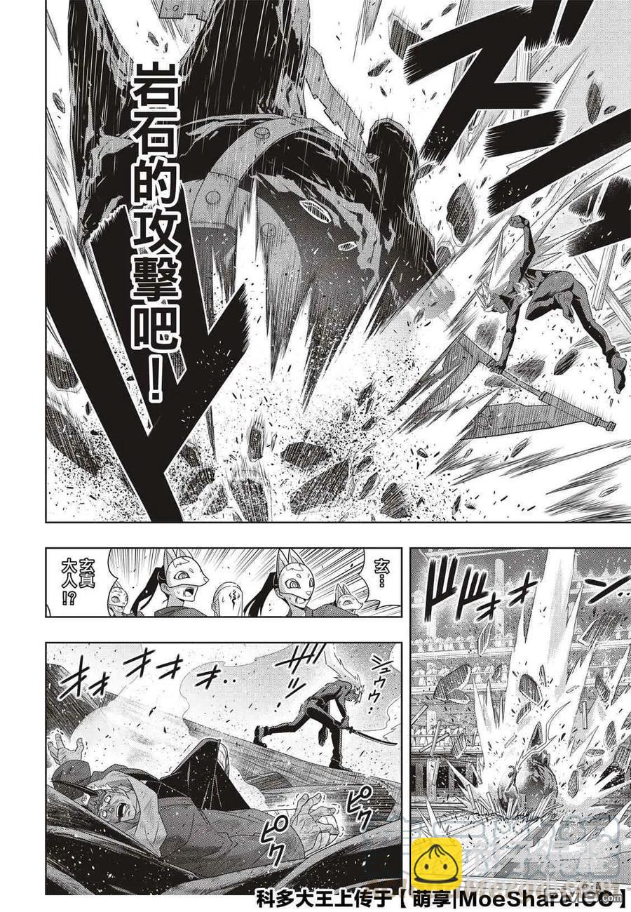 Stage.174 霙和忍-第173话