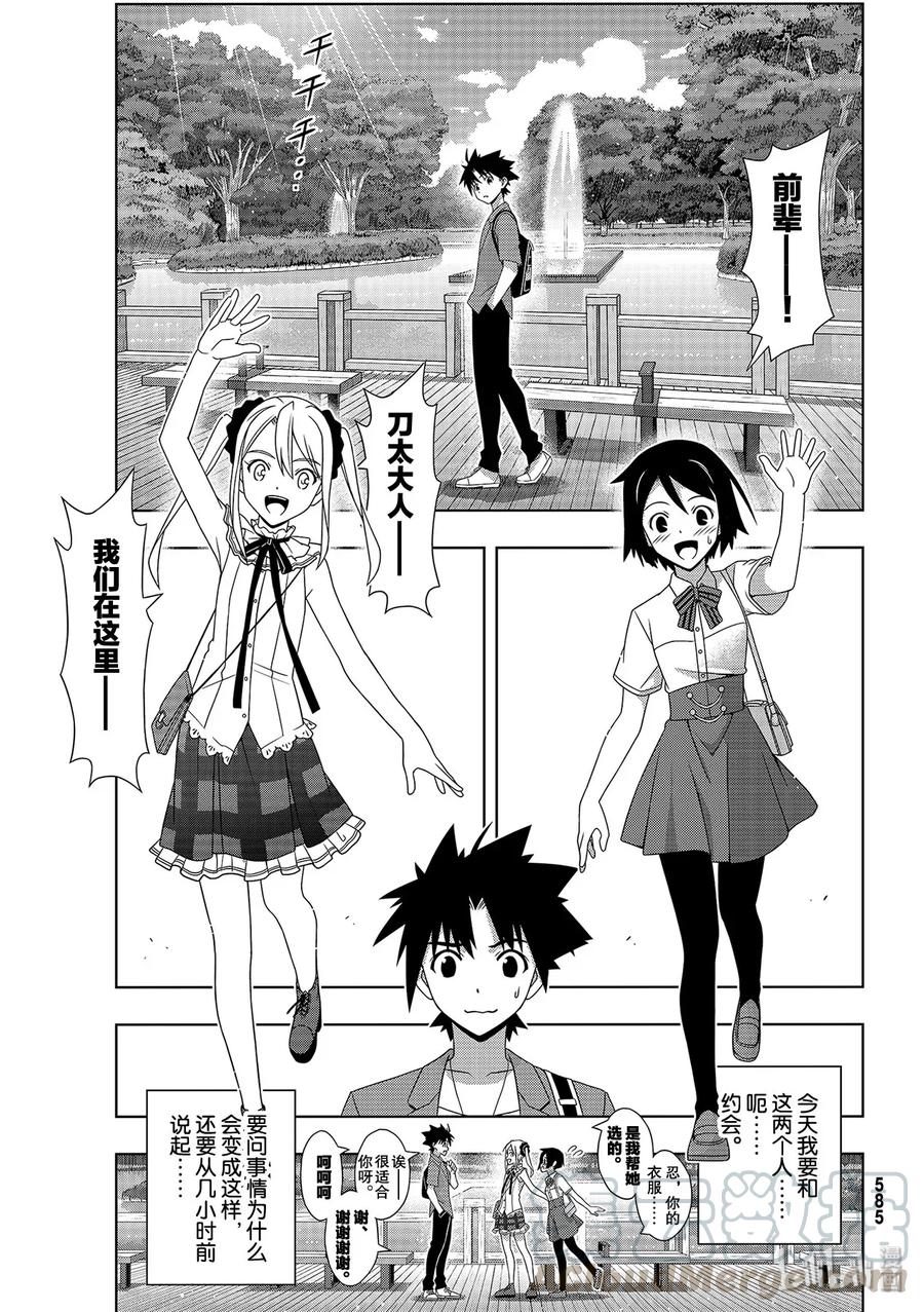 Stage.176 疼痛-第175话