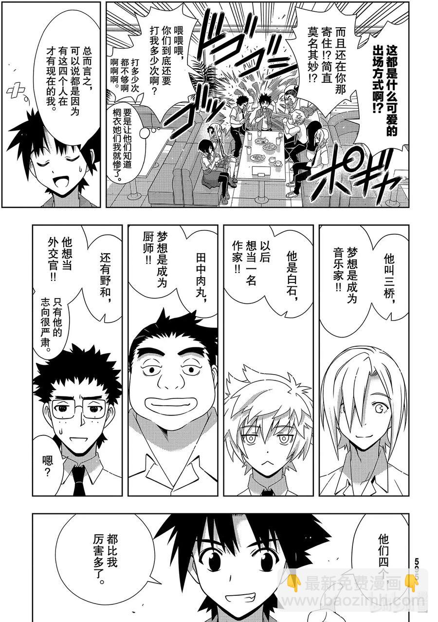 Stage.176 疼痛-第175话