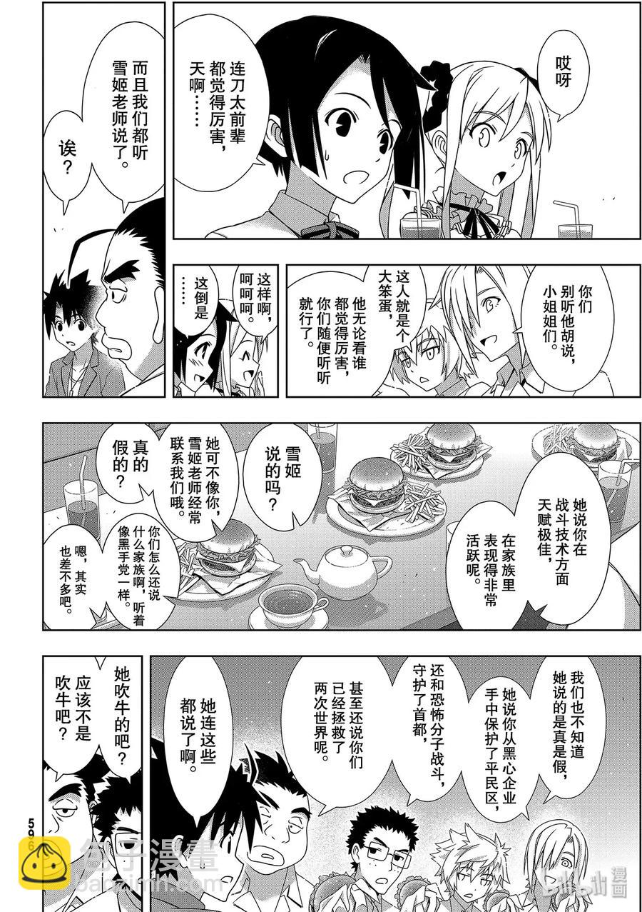 Stage.176 疼痛-第175话
