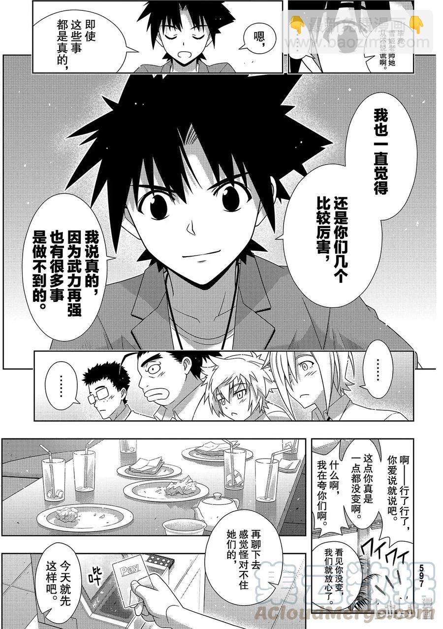 Stage.176 疼痛-第175话