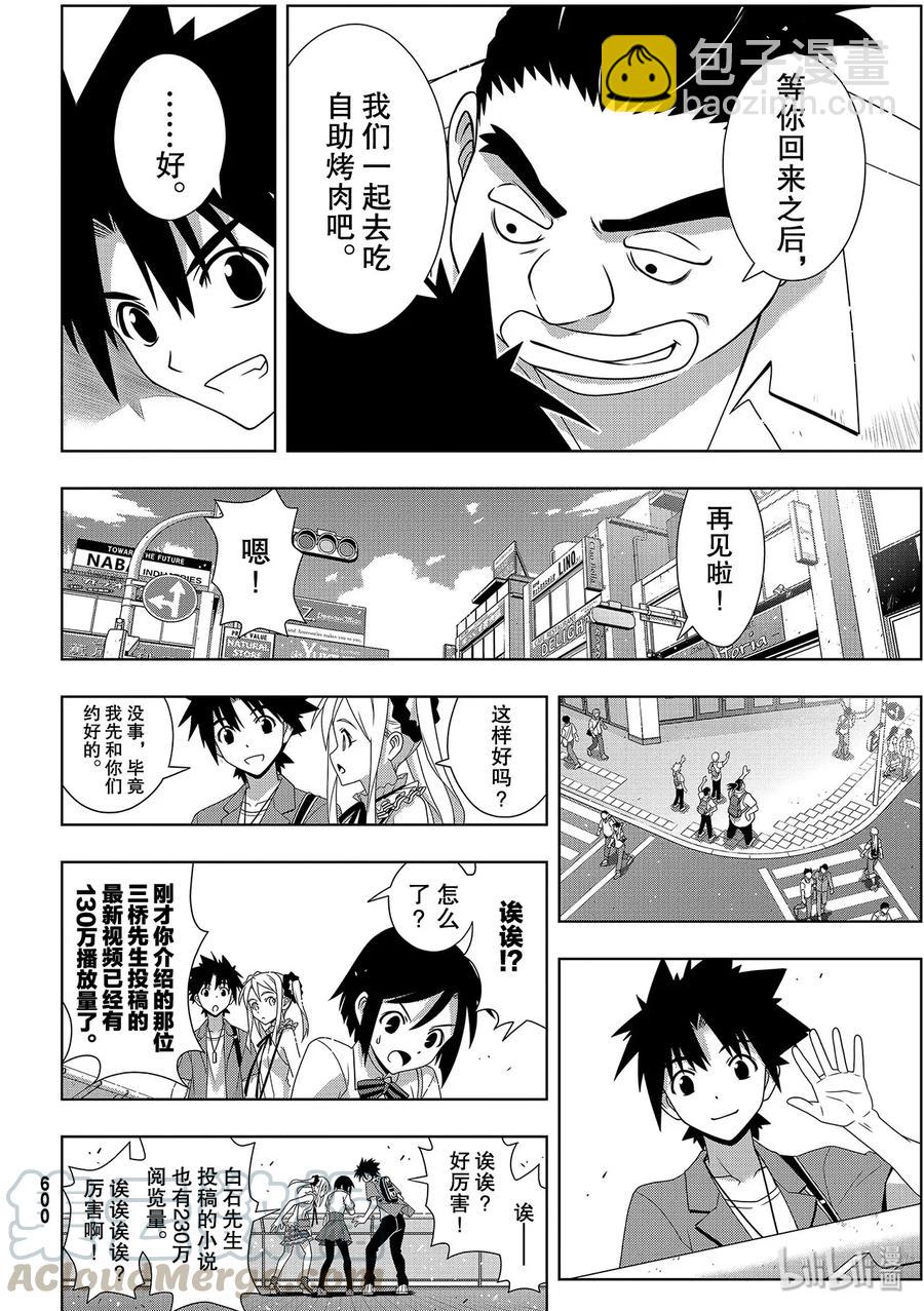 Stage.176 疼痛-第175话