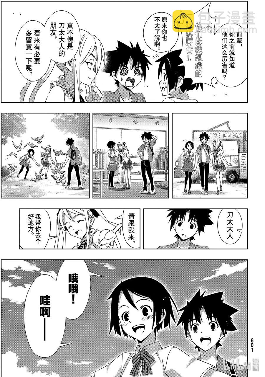 Stage.176 疼痛-第175话