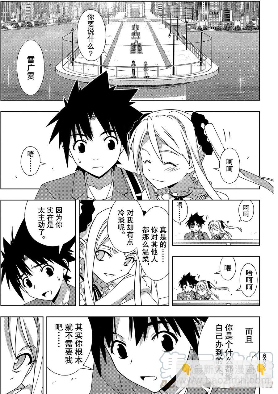 Stage.176 疼痛-第175话