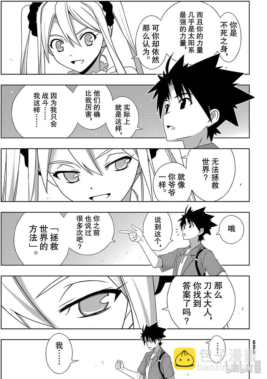 Stage.176 疼痛-第175话