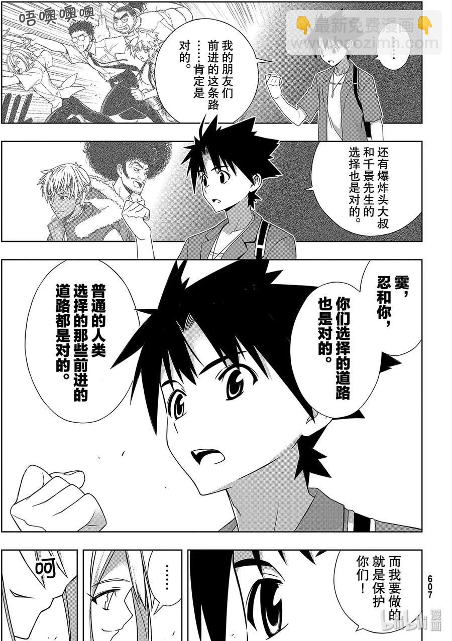 Stage.176 疼痛-第175话