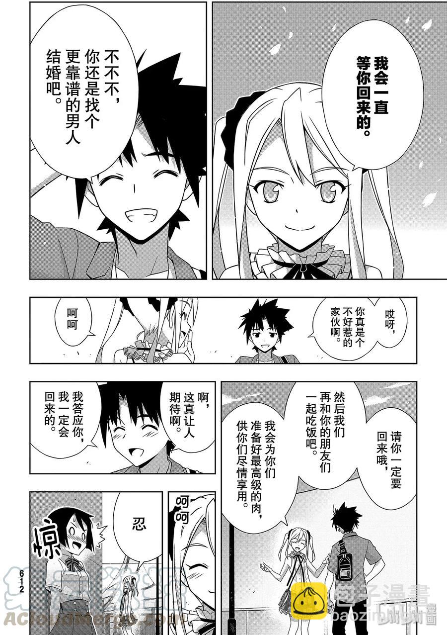 Stage.176 疼痛-第175话