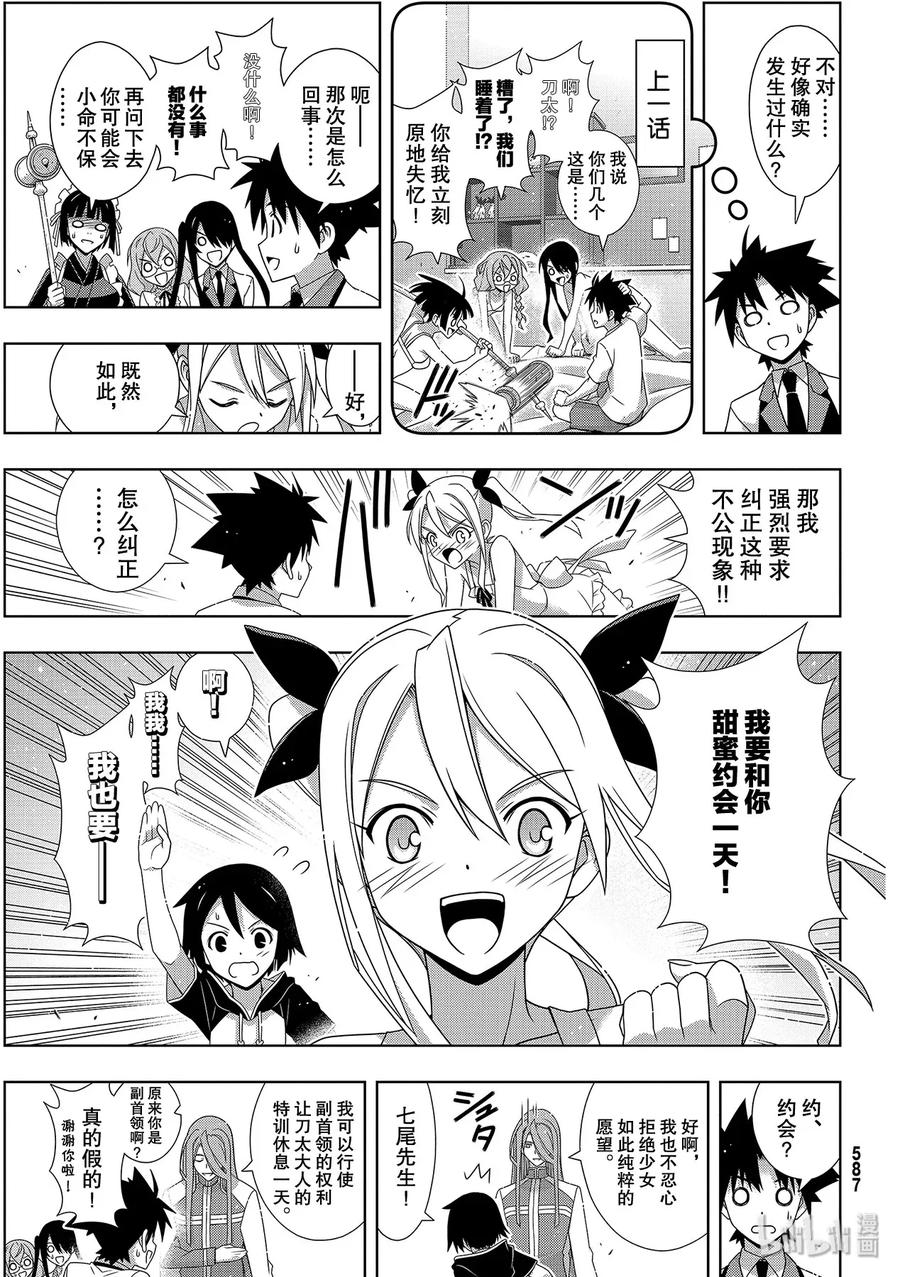 Stage.176 疼痛-第175话