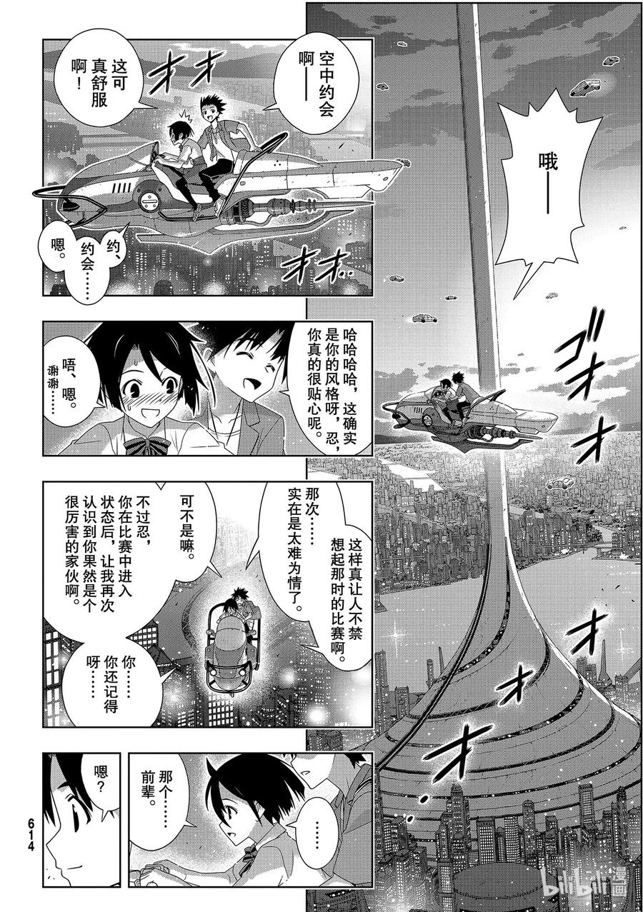 Stage.176 疼痛-第175话