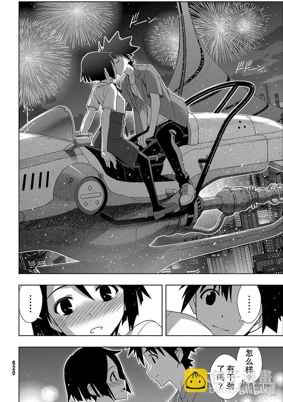 Stage.176 疼痛-第175话