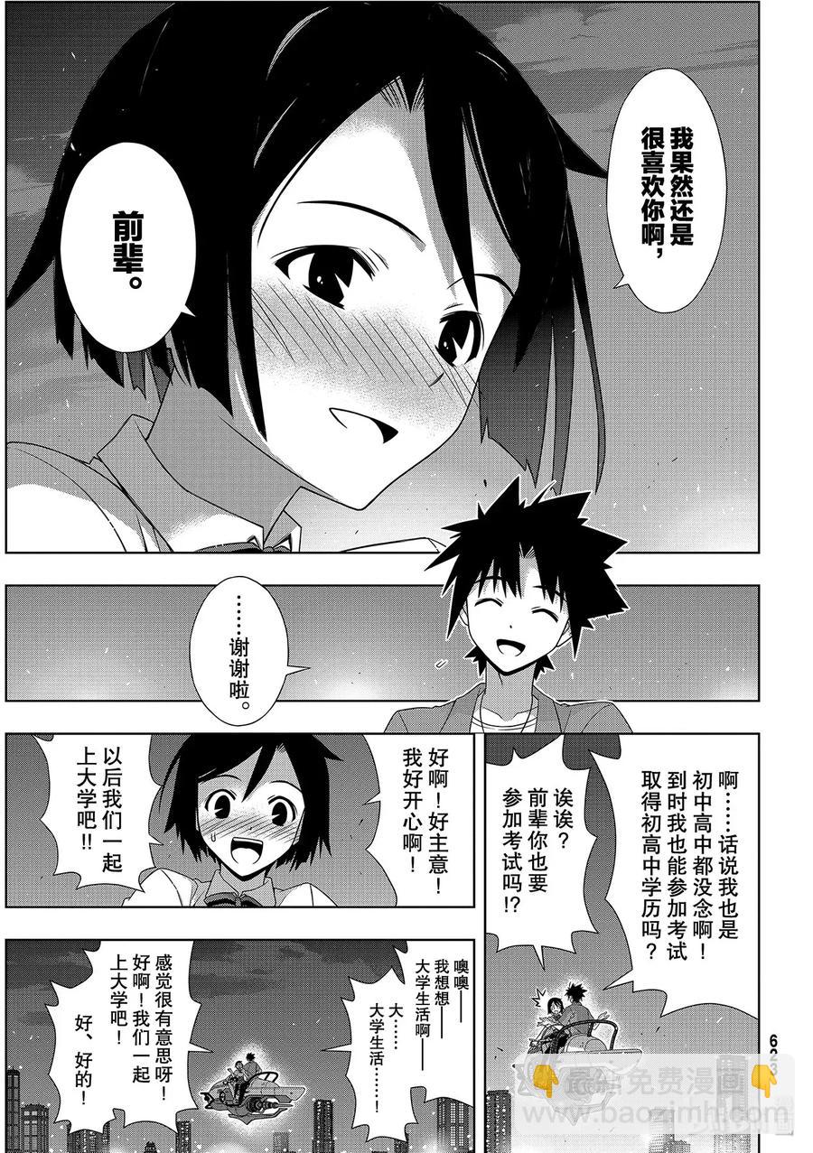 Stage.176 疼痛-第175话