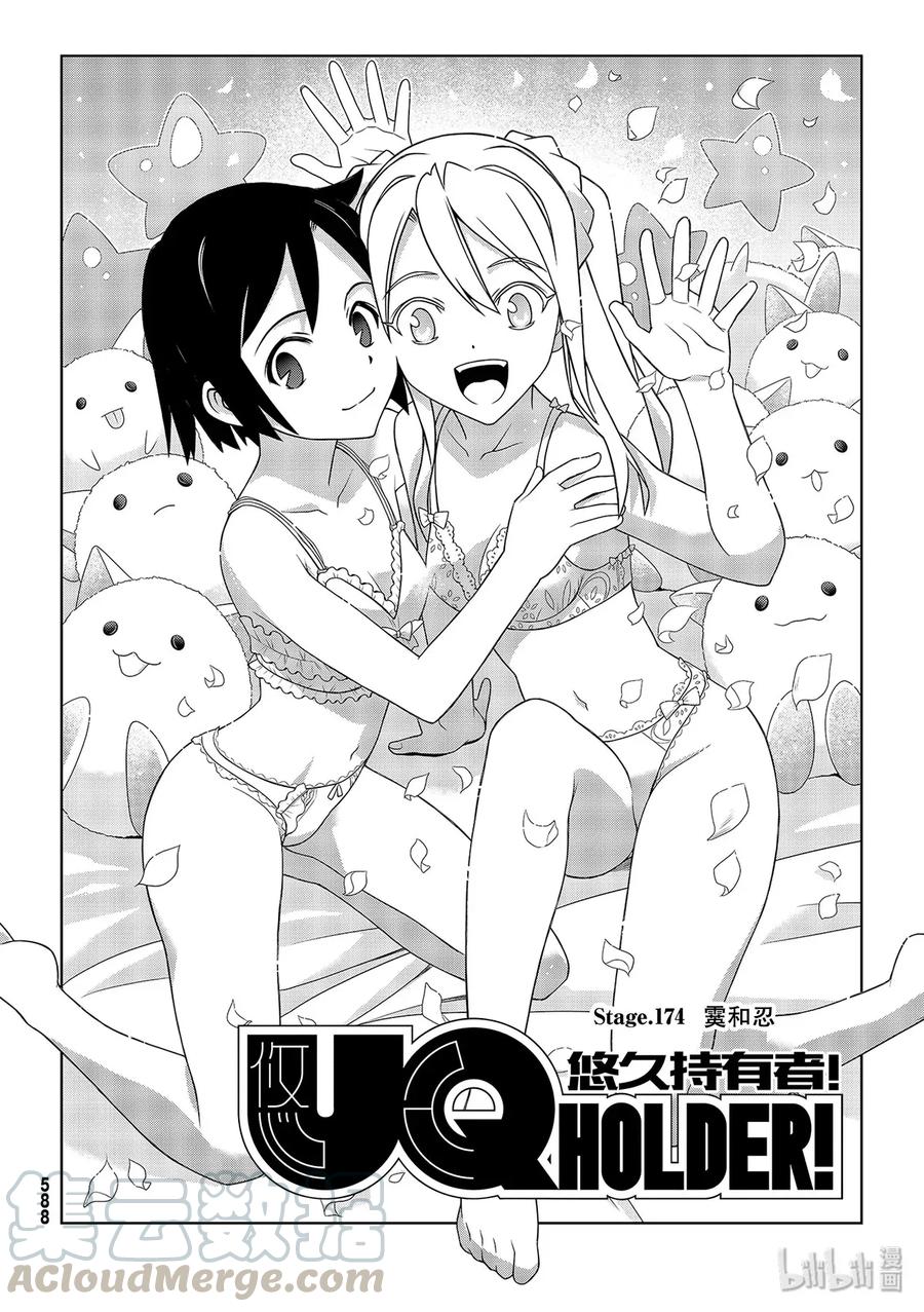 Stage.176 疼痛-第175话