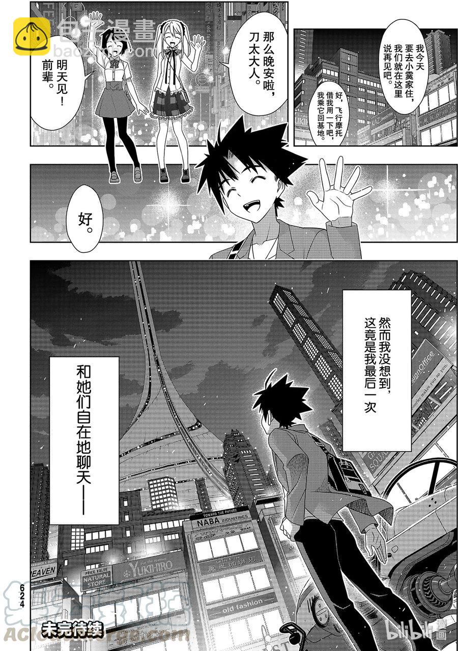 Stage.176 疼痛-第175话